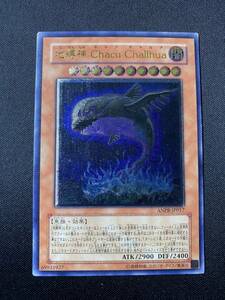 遊戯王 地縛神 Chacu Challhua ANPR アルティメット レリーフ 1枚 デュエルモンスターズ KONAMI OCG 効果 モンスター カード デッキ パーツ