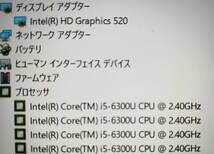 ★【驚速 FUJISTU A576/N i5-6300U 2.40GHz x4+8GB+SSD240GB 15.6インチノートPC】Win11+Office2021/1920x1080/WEBカメラ■D091421_画像7