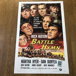 「大空の凱歌」USA版ポスター ロック・ハドソン マーサ・ハイヤー BATTLE HYMN ダグラス・サーク 朝鮮戦争