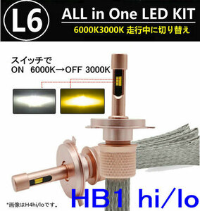 L6 LED head light HB1 Hi/Lo heat ribbon type total 5500LM color temperature switch sole CSP 3000K/6000K 12V/24V warning canceller built-in 