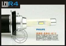 【CANBUS付】PHILIPSチップR4新型両面発光 ヒートリボン式LEDヘッドライト/フォグ12V/24V H7 大光量合計9600LM 6000K_画像3
