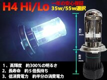 数量限定 ♪ 交換補修用HIDバルブ 55w H4 Hi/Lo スライド式 12V/24V 兼用 4300K ※1年保証_画像4