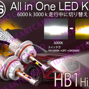 L6 LEDヘッドライト HB1 Hi/Lo ヒートリボン式 合計5500LM 色温度切替 ソールCSP 3000K/6000K 12V/24V ワーニングキャンセラー内蔵の画像1