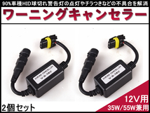 本物COBRA製！極薄型HID kitキャンセラー付●12v35w H8/H11 4300K/6000K/8000K/12000K_画像5