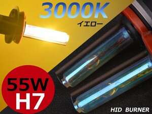 3000K yellow gold light * worth seeing *12V/24V 55w large radiation intensity exchange for repair H7 valve(bulb) yellow 