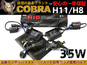 ○信頼のプランド-COBRA製 9-16v35w H11/H8 ヘッドライト/フォグランプ 4300k/6000k/8000k/12000k HID kit 1年保証