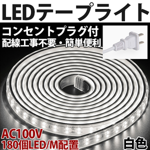  бесплатная доставка LED лента свет PSE розетка штекер имеется AC100V 15M 2700SMD/15M электропроводка строительные работы не необходимо простой удобный белый цвет непрямое освещение полки освещение 2 ряд тип 