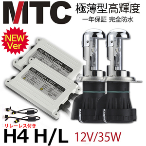 【品質勝負】MTC製リレーレス◆極薄型 35W H4hi/lo HIDキット ヘッドライト 6000K 1年保証