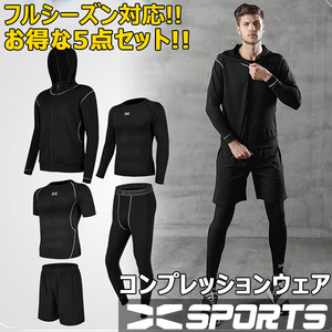 Супер доступный 5 -цельный набор Sport Wear Мужская верхняя и нижняя штанга с коротким рукавом T -For -For -Jersey Jersy