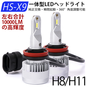 LEDヘッドライト H8/H11 車検対応 左右合計10000LM LEDバルブ LEDフォグランプ 12V 6500K 2本セットコンパクト 爆光 冷却ファンレス