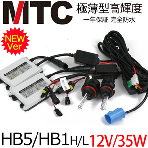 Next -Generation [Качественная игра] MTC ◆ Ultra -Thin 35W HB5/HB1HI/LO HID KIT Furlight 6000K/8000K 1 Год гарантия