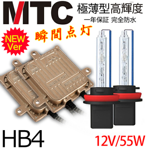 次世代 瞬間点灯 プランド品MTC製 HIDキット極薄 HB4 ヘッドライト/フォグランプ 35w 4300K6000K8000K12000K 1年保証