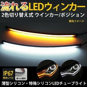  thin type silicon LED current . turn signal sequential 45cm 2 ps super high luminance chip 108 departure easy installation LED tape light amber orange 12V