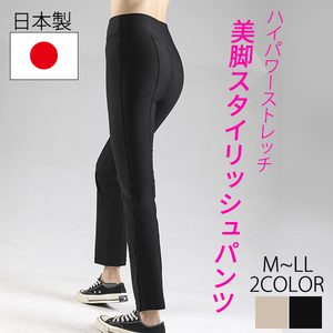 美形 美脚パンツ ストレッチ 美脚スタイリッシュパンツ 体型カバー セレモニースーツ ストレート　春 夏 秋 冬 黒/ページュ　XＬサイズ