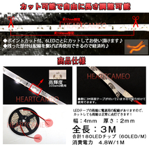 【送料無料】側面発光LEDテープ★防水高輝度♪24V専用3M巻180連/レッド赤/カット可 極細4mm_画像2