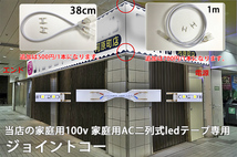 送料無料 LEDテープライトPSE コンセントプラグ付 AC100V 10M 1800SMD/10M 配線工事不要 簡単便利 アイスブルー 間接照明 棚照明 二列_画像10