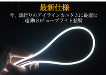 送料無料 薄型 高密度側面発光 LEDシリコンチューブテープ　12V車用60㎝120SMD　防水仕様　驚きの柔軟性　アイスブルー 2本　アイライン_画像3