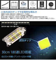 強力発光/やわらか設計★流れる LED ウインカー/デイライト/シーケンシャル 30CM LEDテープアイライン 正面発光 ホワイト/アンバー 2本セッ_画像2