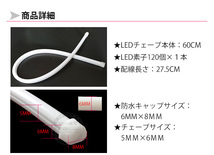 【送料無料】次世代 LEDシリコンチューブテープ　24V車用60㎝120SMD　防水仕様　驚きの柔軟性　ブルー　2本/セット_画像3