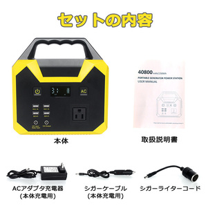 ポータブル電源 40800mAh/150Wh 家庭用蓄電池 3way充電方法 DC(180W) USB出力 急速充電QC3.0 車中泊 防災 キャンプ 災害 充電器の画像9