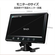 新登場 9インチモニター 大型車・トラックにも最適！バックモニター 24V TFT液晶車載モニター 自動切換え機能付き_画像4