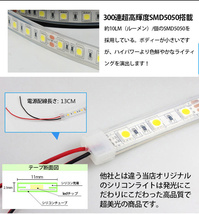 ★高品質LEDテープライト DC12V 超高輝度 SMD5050 300連 防水IP68 5M　カット可/イエロー/白基盤/両側配線_画像3