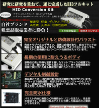 プランド品MTC製 HIDキット極薄 H8 ヘッドライト/フォグランプ 35w 4300K6000K8000K12000K 1年保証_画像2