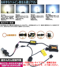 【品質勝負】MTC製リレーレス◆極薄型 35W H4hi/lo HIDキット ヘッドライト 6000K 1年保証_画像4