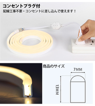 送料無料 次世代ネオンled AC100V PSE ACアダプター付き 1800SMD/15M 15mセット EL蛍光チューブ管 電球色 間接照明/棚照明/ledテープライ_画像7