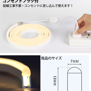 送料無料 次世代ネオンled AC100V PSE ACアダプター付き 600SMD/5M 5mセット EL蛍光チューブ管 電球色 間接照明/棚照明/ledテープライトの画像7