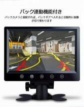 新登場 一体型 9インチモニター 大型車・トラックにも最適！バックモニター 24V TFT液晶車載モニター 自動切換え機能付き_画像3