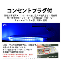 送料無料 LEDテープライト PSE コンセントプラグ付き AC100V 20M 3600SMD/20M 配線工事不要　簡単便利 ブルー 間接照明 棚照明 二列式_画像7