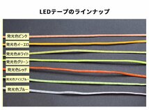 2.5mm超極細線状COB LEDテープライト デイライト テールライト ブレーキ 540連120cm 強力発光 防水切断可 7色 2本セット_画像10