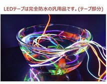 2.5mm超極細線状COB LEDテープライト デイライト テールライト ブレーキ 540連120cm 強力発光 防水切断可 7色 2本セット_画像7