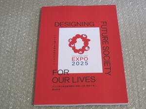  Osaka Kansai ten thousand . basis plan Japan international . viewing . association *2024 Osaka ten thousand . world fair . viewing . ten thousand country . extract po Event Kansai Osaka (metropolitan area) . earth history history materials 