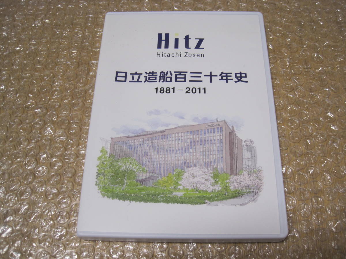 2025年最新】Yahoo!オークション -日立造船の中古品・新品・未