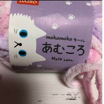 ⑤ 新品 ダイソー2018年購入 毛糸 もこもこ まとめ売り ハンドメイド 編み物 手作り 糸 ハンドクラフト_画像2