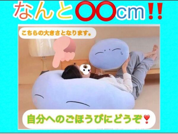 【期間限定大バーゲン】リムルクッション 市販品最大級!安らぎ