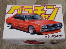 アオシマ　日産スカイライン　ケンメリ４Ｄｒ　グラチャン_画像1