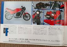 ホンダ NS250F/R ★カタログ★全国送料185円 消費税不要 HONDA MVX250F NSR250R _画像5