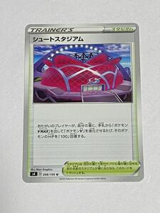 【同梱可】ポケモンカード 仰天のボルテッカー S4 拡張パック U シュートスタジアム スタジアム ポケカ