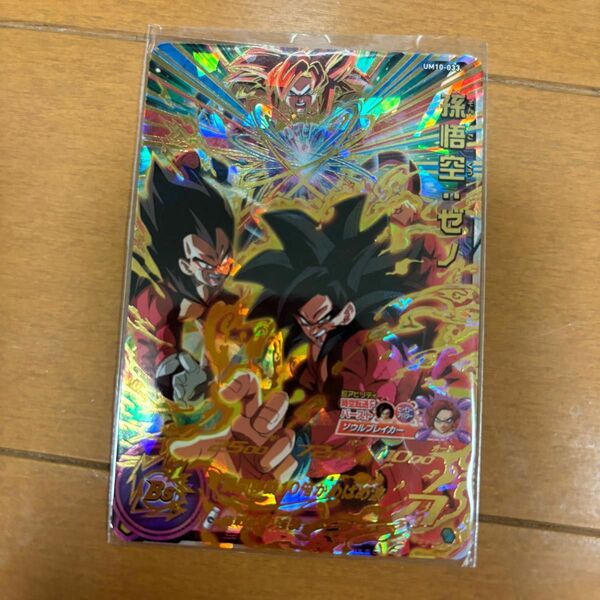 ドラゴンボール　孫悟空、ゼノ新品