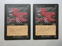 【MTG】カーノファージ　日本語2枚セット　エクソダス　EXO　コモン_画像1