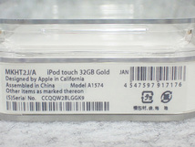 【中古 美品】Apple iPod touch 第6世代 32GB ゴールド MKHT2J/A A1574 オーディオプレイヤー(NGA857-2)_画像8