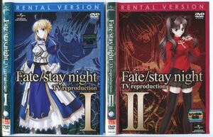 e0961 ■ケース無 R中古DVD「Fate/stay night TV reproduction Ⅰ＆Ⅱ」2枚セット レンタル落ち