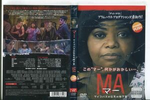 e0929 ■ケース無 R中古DVD「マー サイコパスの狂気の地下室」オクタヴィア・スペンサー/ダイアナ・シルヴァーズ レンタル落ち