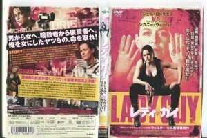 e0977 ■ケース無 R中古DVD「レディ・ガイ」ミシェル・ロドリゲス/シガニー・ウィーバー レンタル落ち