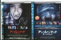 e0996 ■ケース無 R中古DVD「アンフレンデッド＋アンフレンデッド ダークウェブ」2本セット シェリー・ヘニッヒ レンタル落ち_画像1