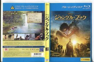 e1087 ■ケース無 R中古BD「ジャングル・ブック」ベン・キングズレー/ビル・マーレイ レンタル落ち