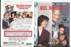 e1209 ■ケース無 R中古DVD「ミセス・ダウト -特別編-」ロビン・ウィリアムズ/サリー・フィールド レンタル落ち